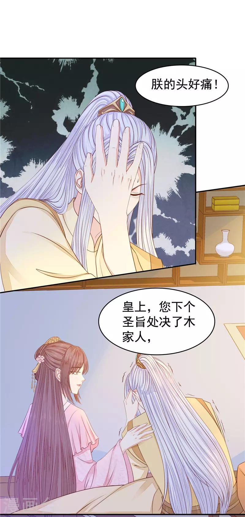 第52话 谁也不见-第53话