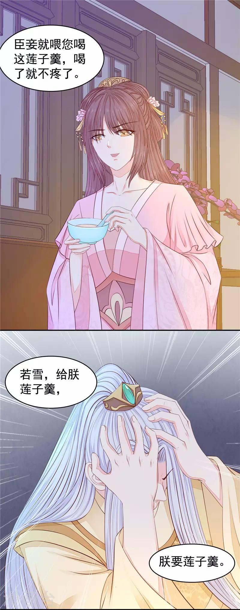 第52话 谁也不见-第53话