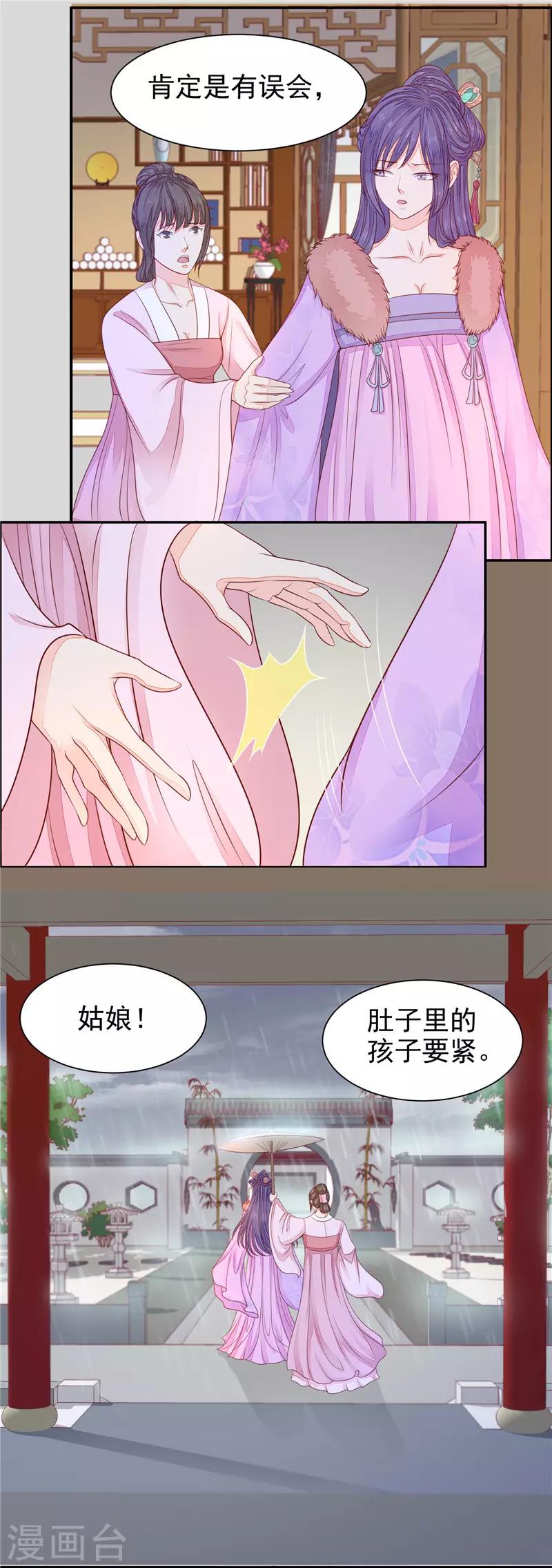第52话 谁也不见-第53话