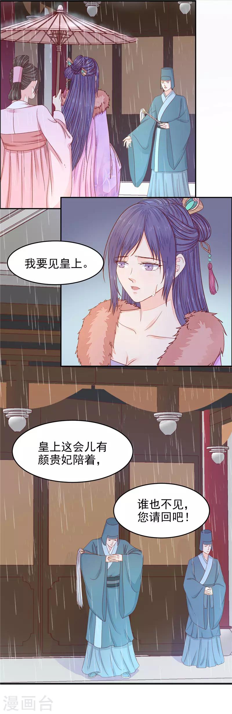 第52话 谁也不见-第53话
