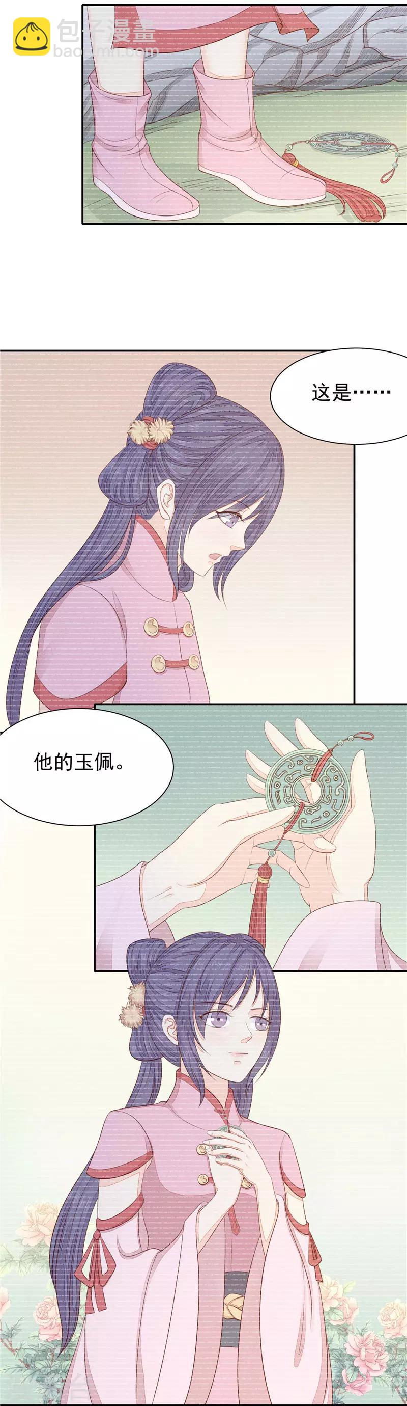 第54话 来世不相识-第55话
