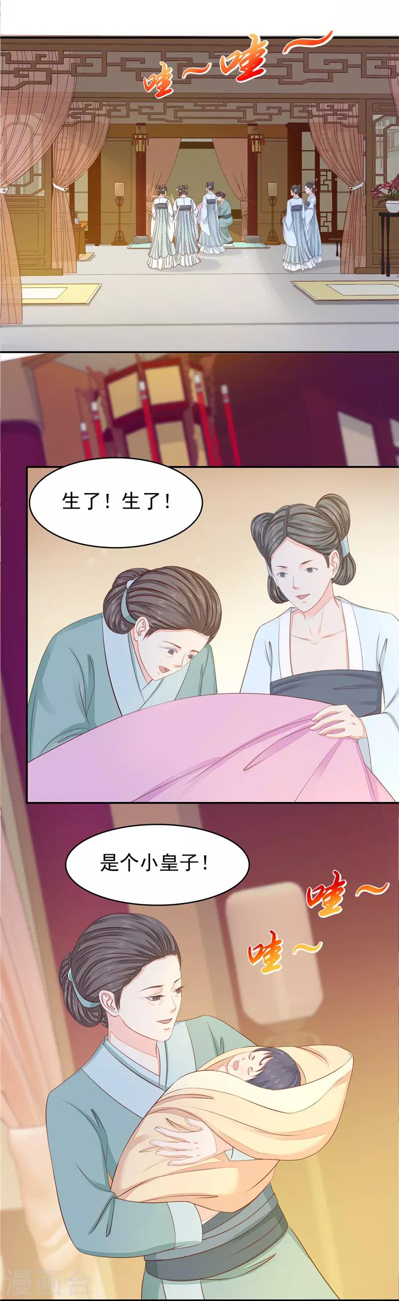 第54话 来世不相识-第55话