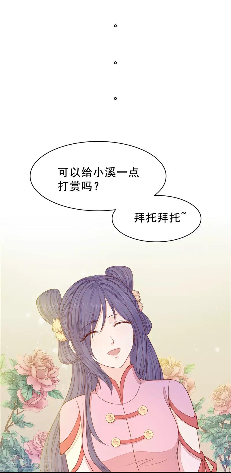 第54话 来世不相识-第55话