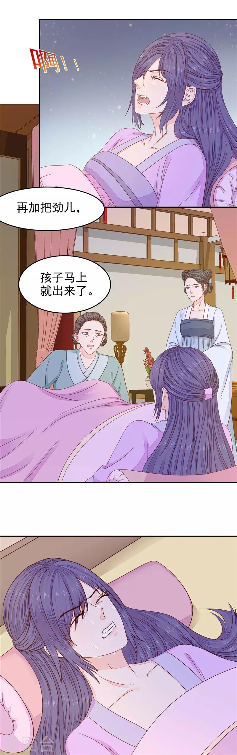 第54话 来世不相识-第55话
