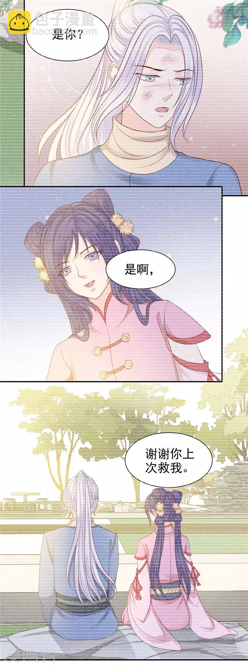 第54话 来世不相识-第55话