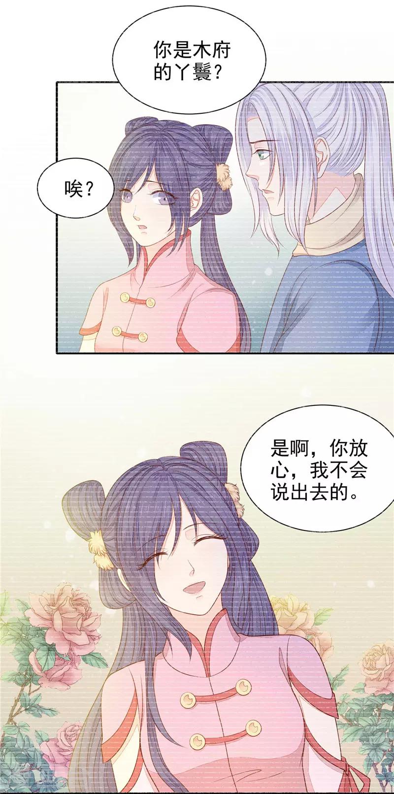 第54话 来世不相识-第55话