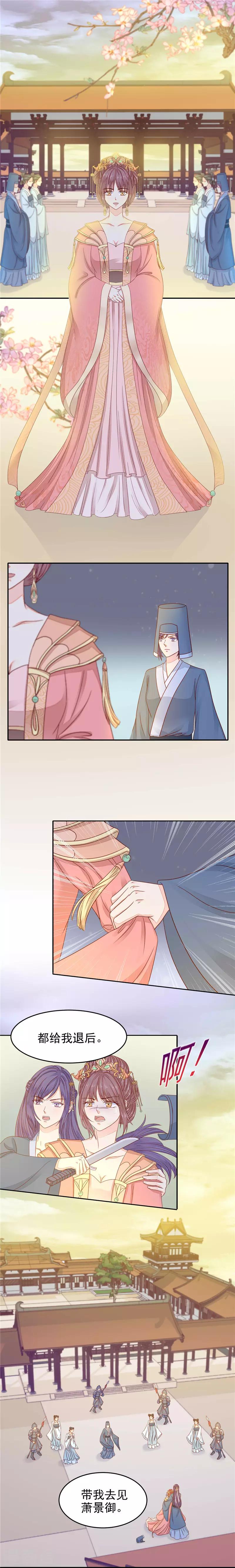第56话 有缘无分-第57话