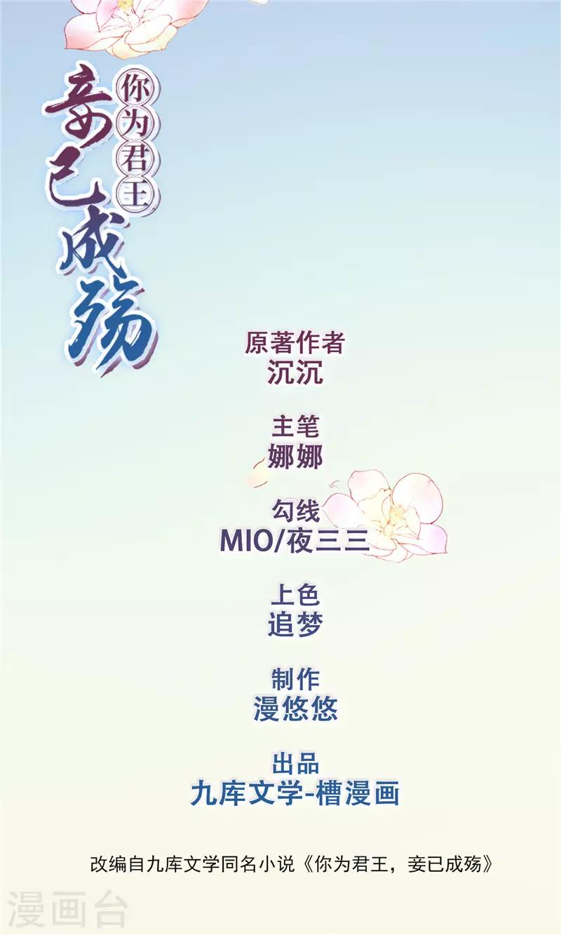 第58话 执子之手-第59话