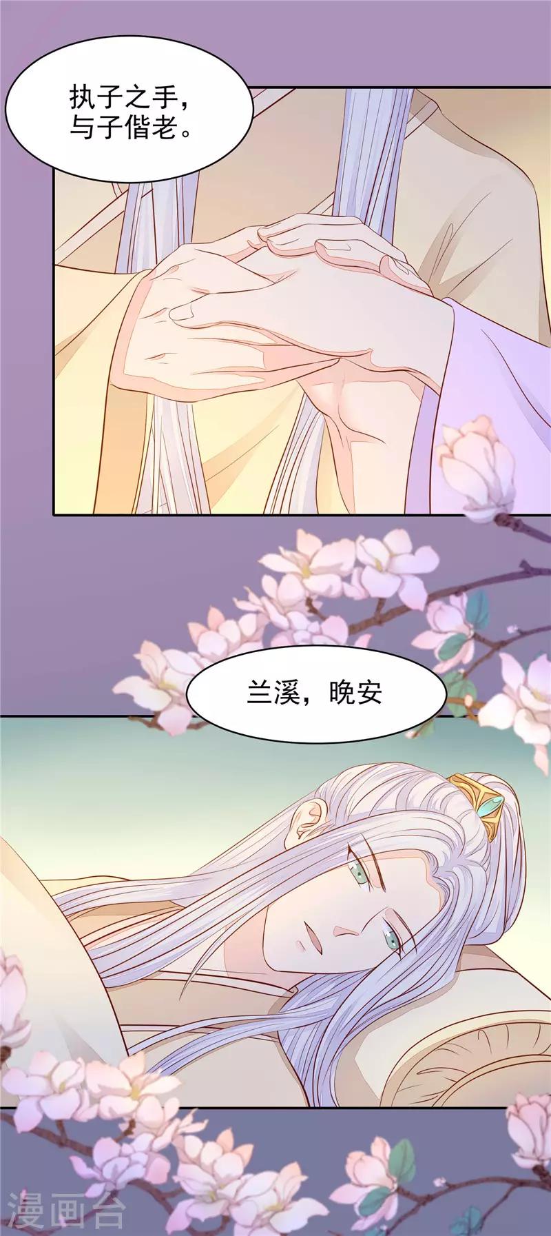 第58话 执子之手-第59话