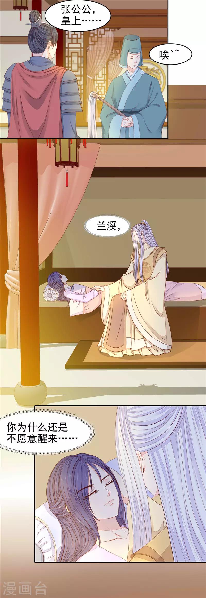 第58话 执子之手-第59话