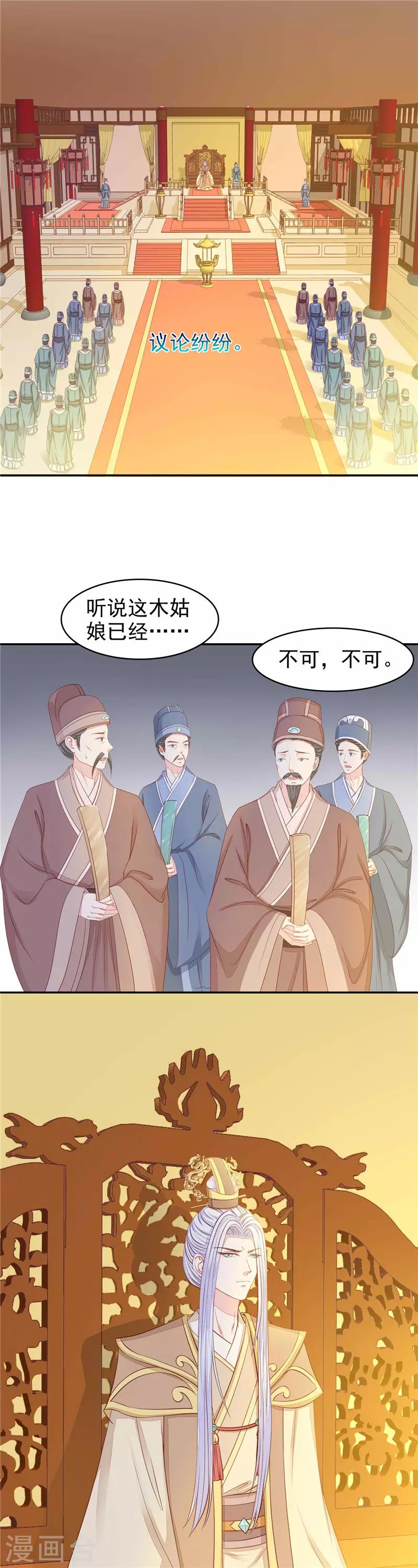 第58话 执子之手-第59话