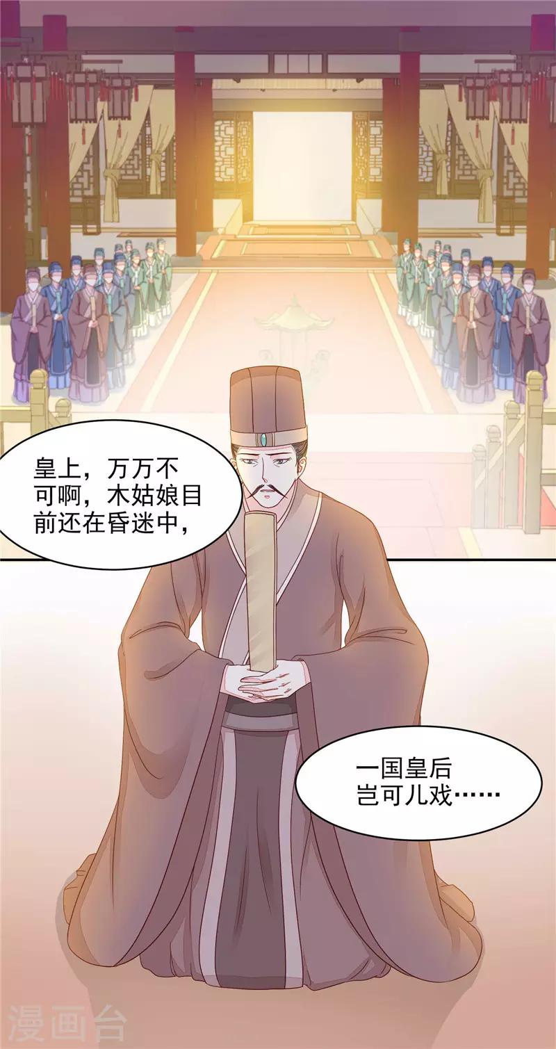 第58话 执子之手-第59话
