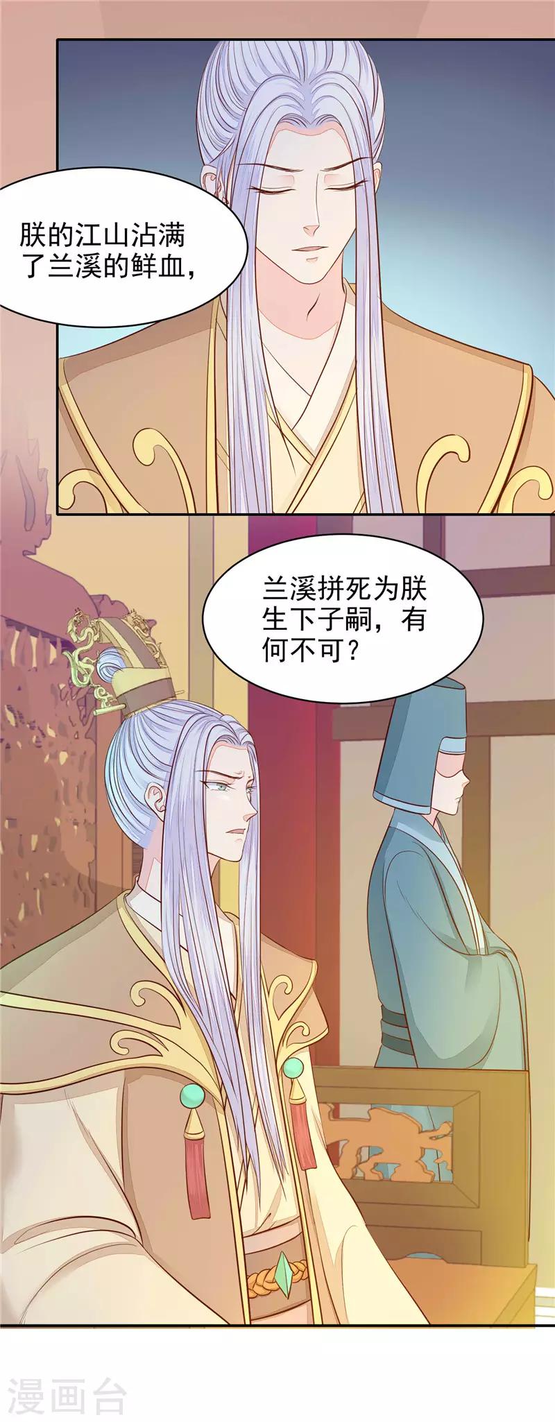 第58话 执子之手-第59话