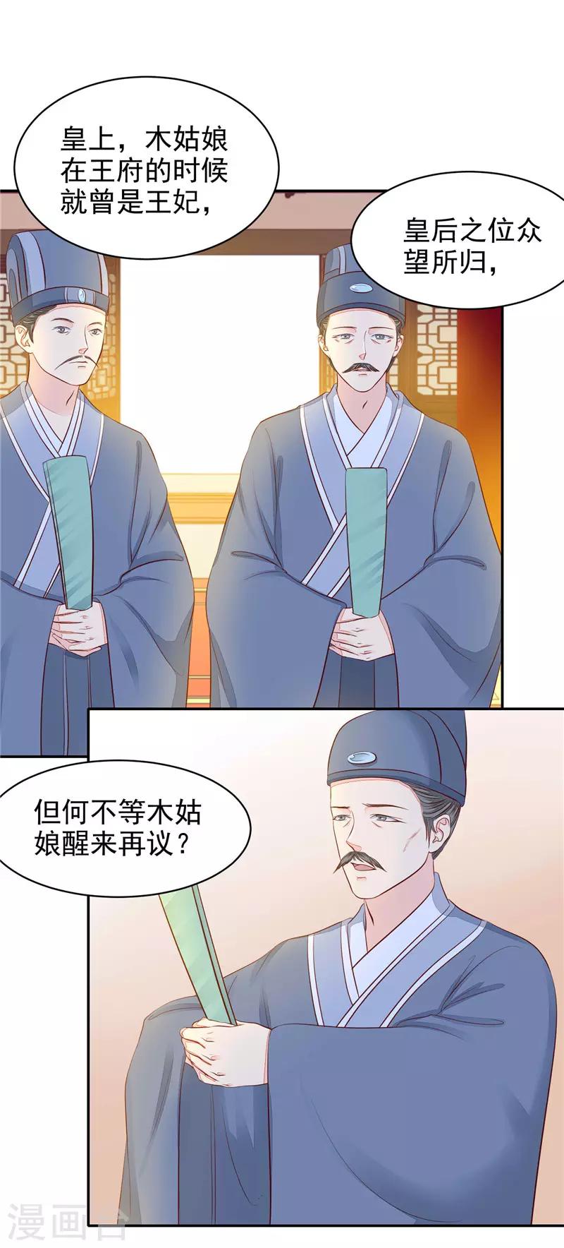 第58话 执子之手-第59话