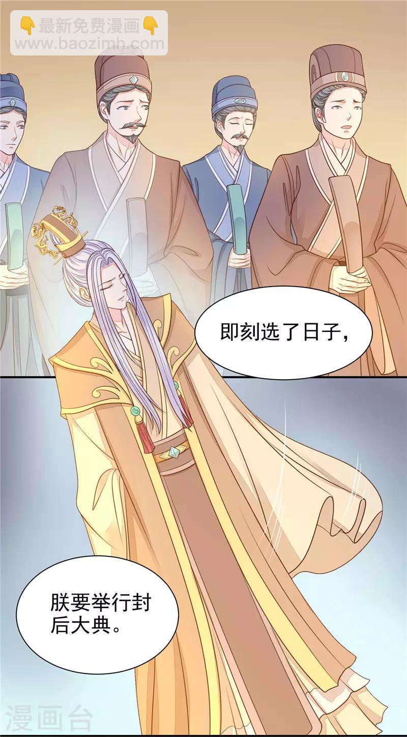 第58话 执子之手-第59话