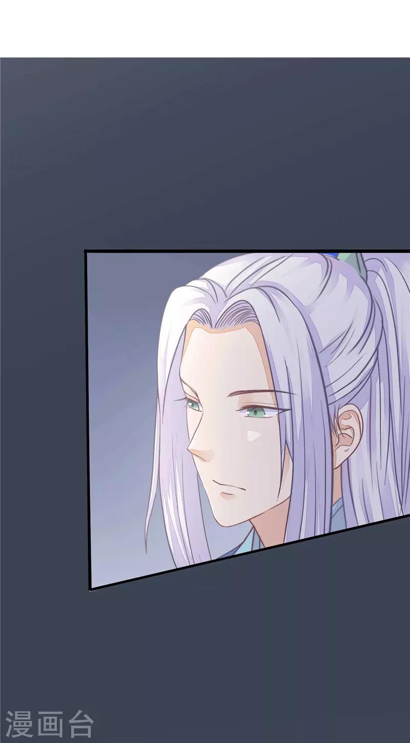 第6话 守宫砂-第7话