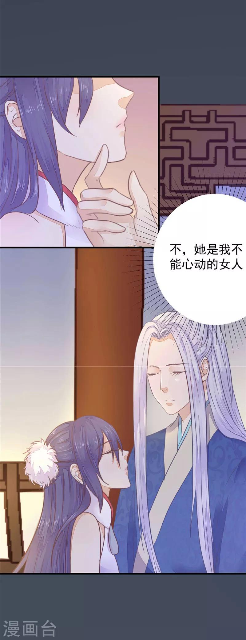 第6话 守宫砂-第7话