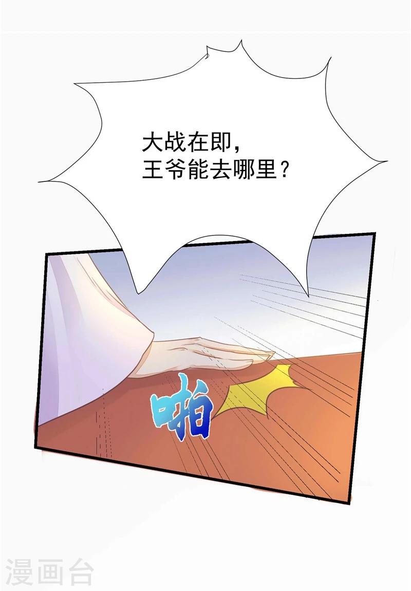 第6话 守宫砂-第7话