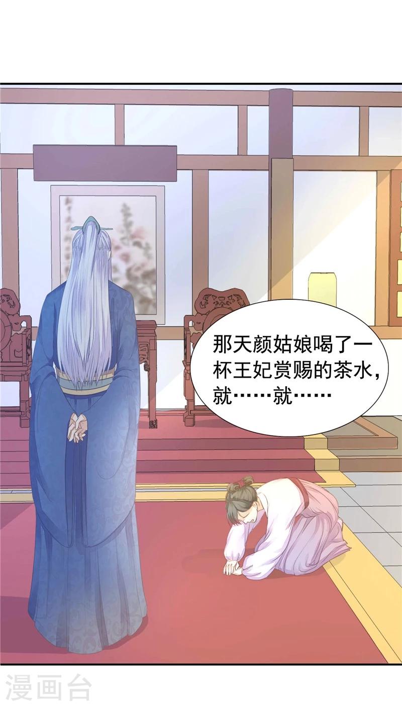 第8话 别痴心妄想了-第9话