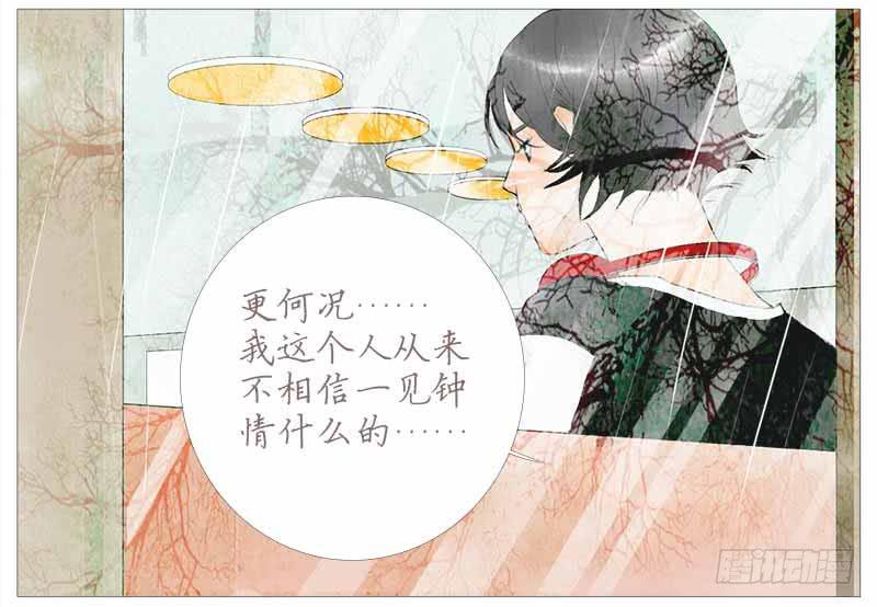 初见-第1话