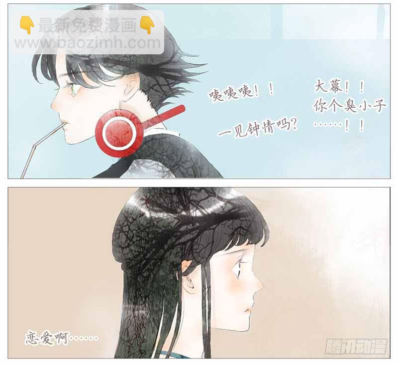 初见-第1话