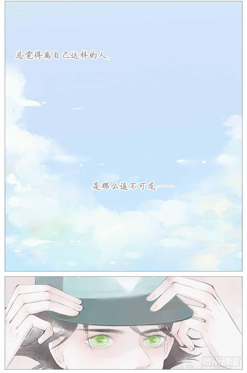 初见-第1话
