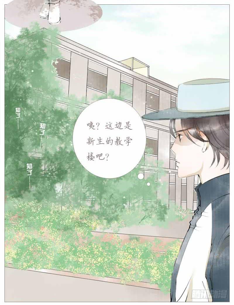 初见-第1话