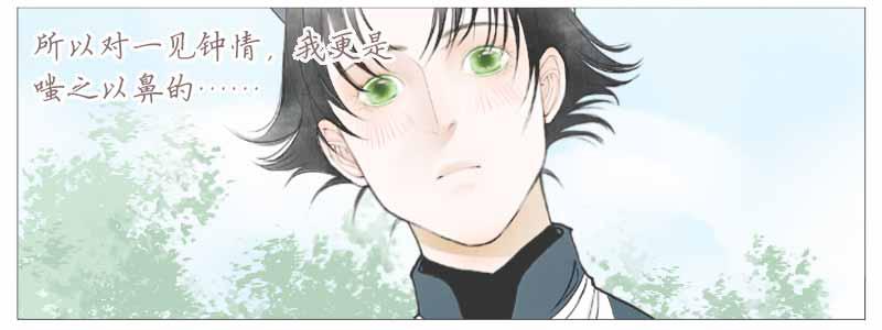 初见-第1话