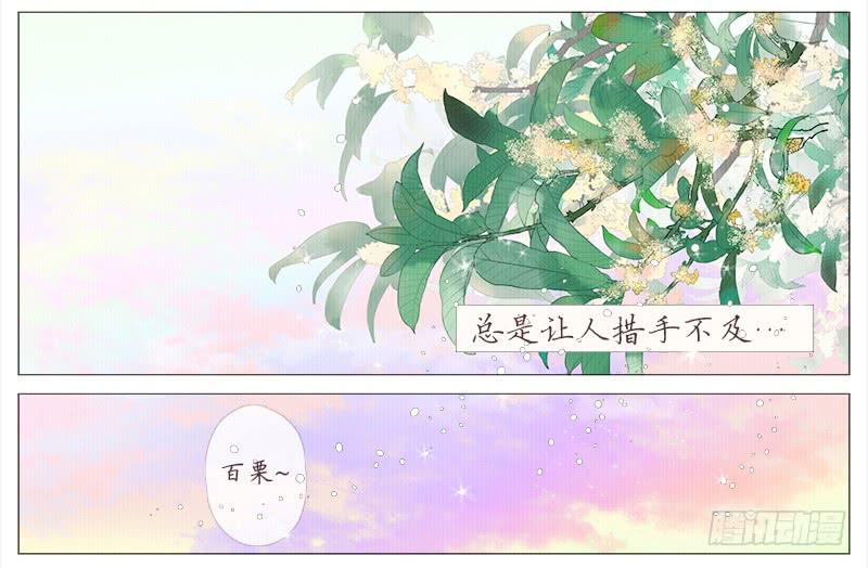 挑拨（下）-第11话