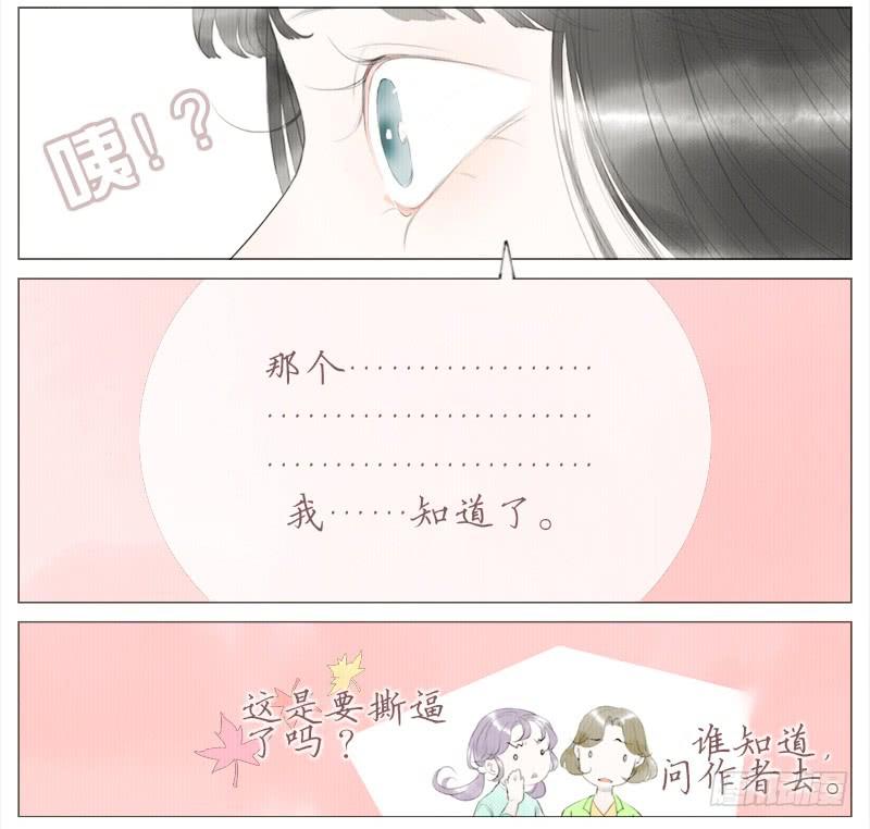 挑拨（下）-第11话