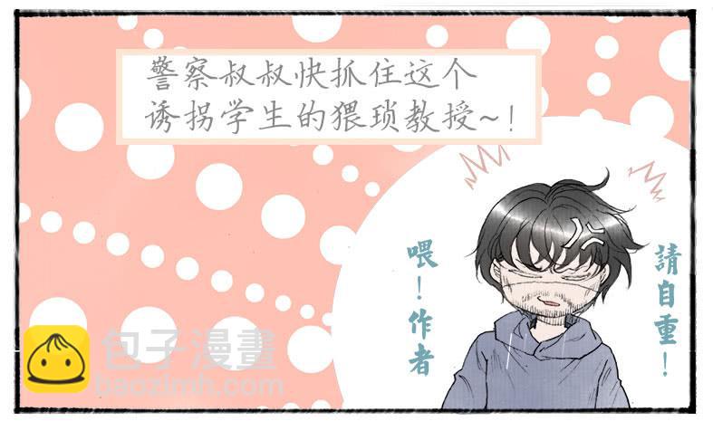 搬家（十）-第29话