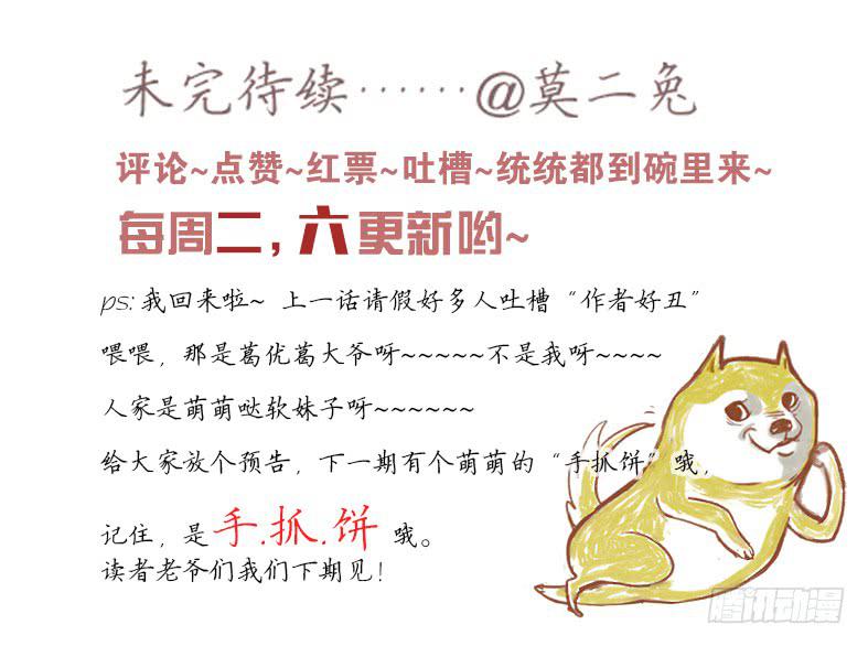 终于搬完了~-第31话