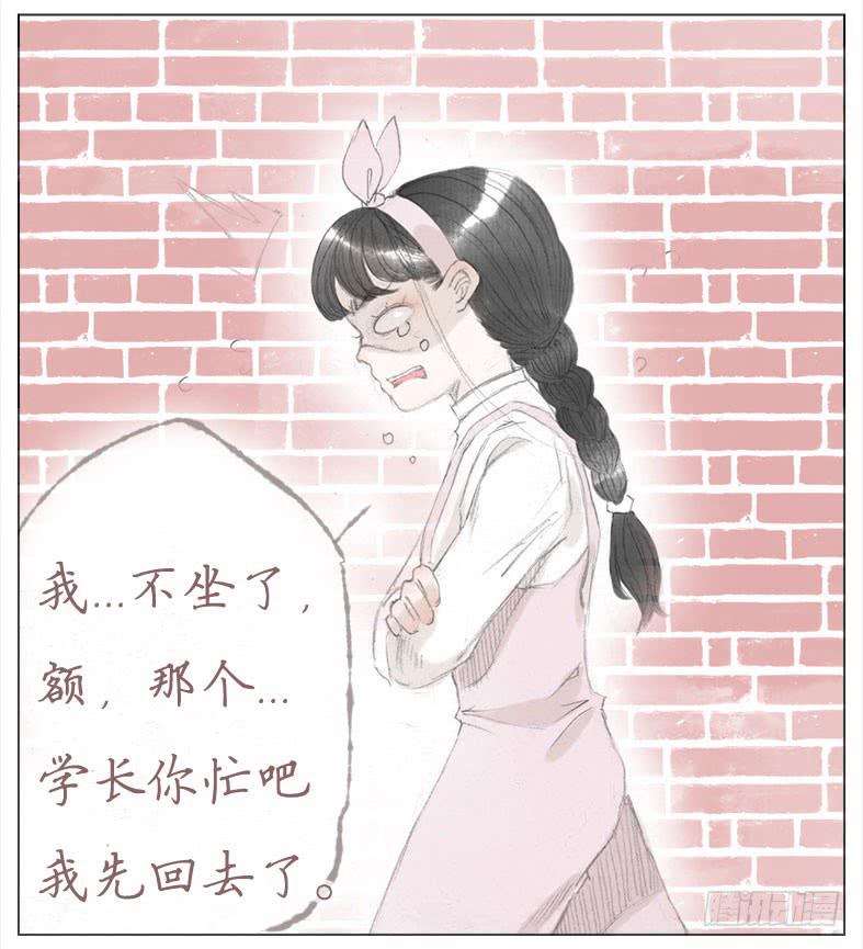 色狼！？？(1/2)-第33话