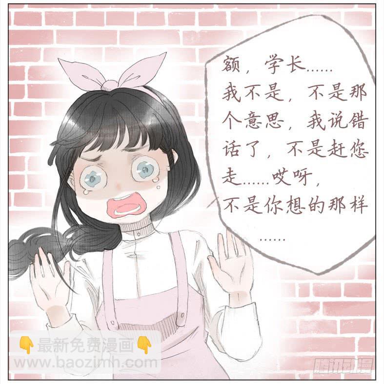 色狼！？？(1/2)-第33话