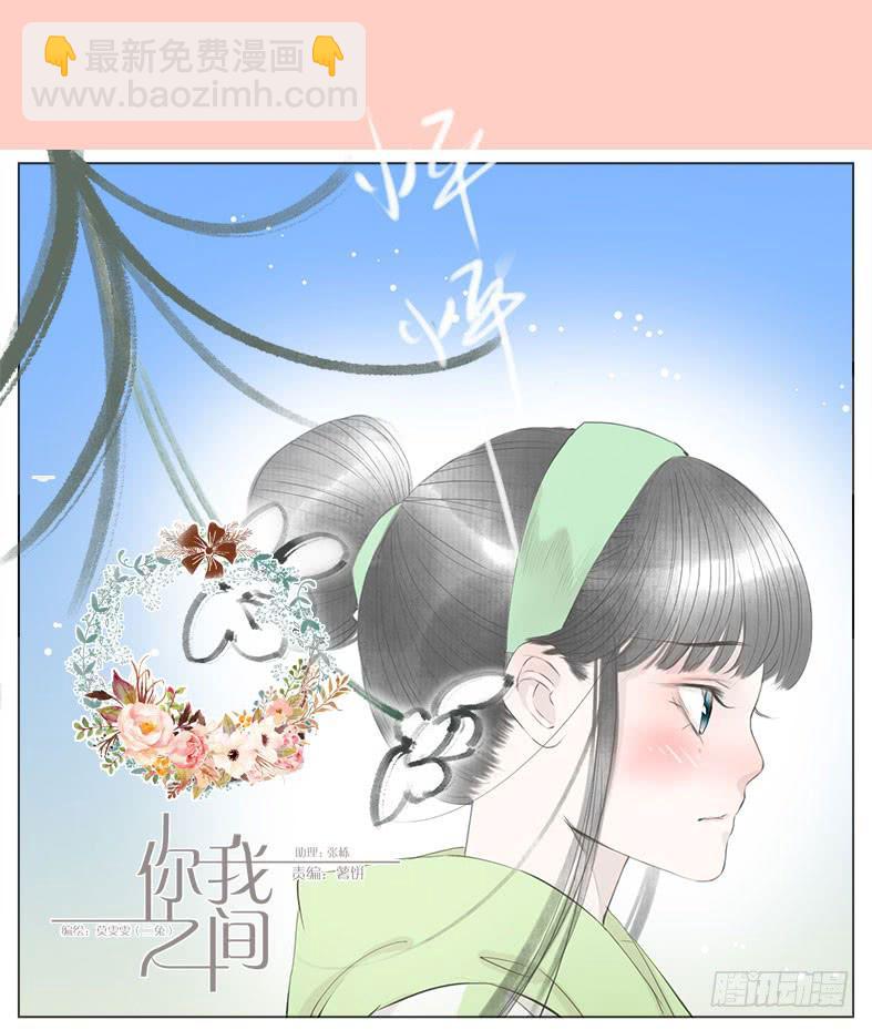 初吻(1/2)-第37话