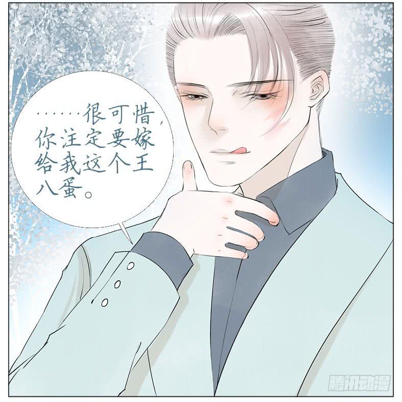 初吻(1/2)-第37话