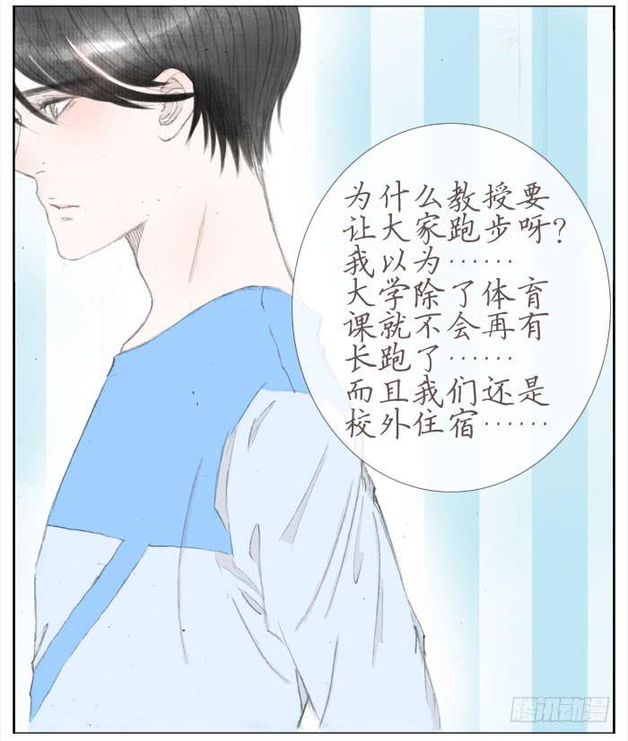 偷偷恋上你(1/2)-第39话