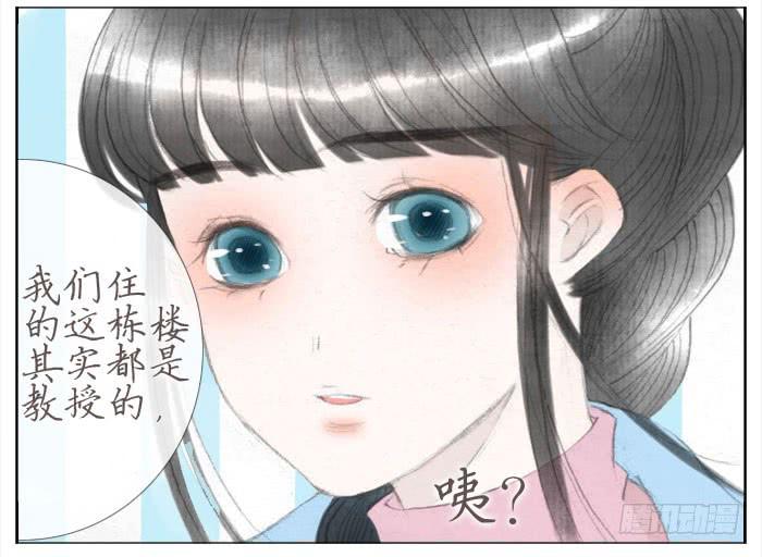 偷偷恋上你(1/2)-第39话