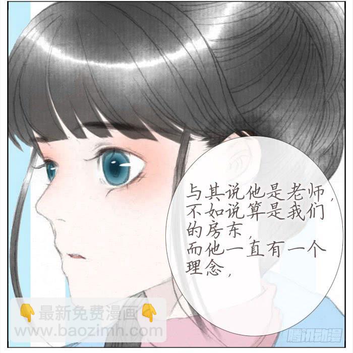 偷偷恋上你(1/2)-第39话