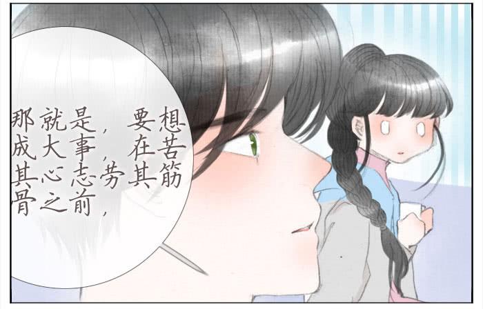 偷偷恋上你(1/2)-第39话