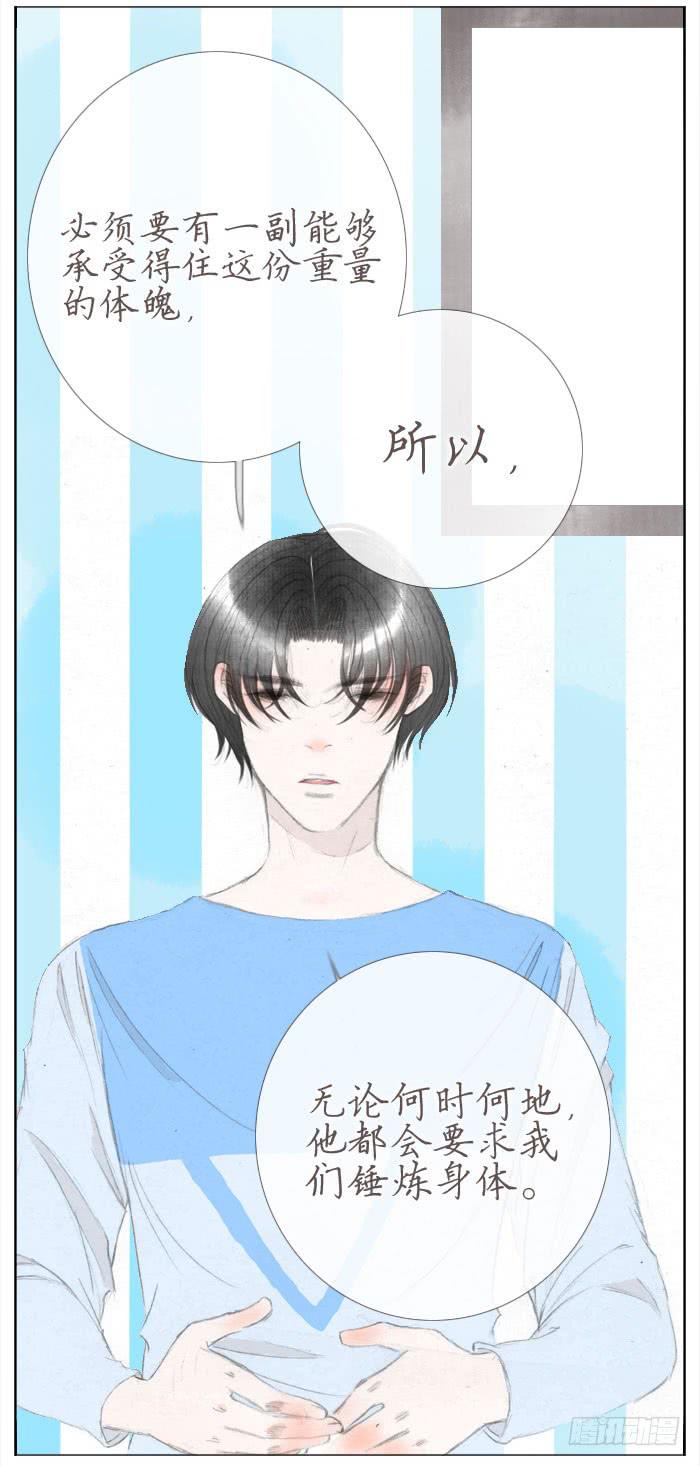 偷偷恋上你(1/2)-第39话