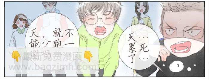 偷偷恋上你(1/2)-第39话