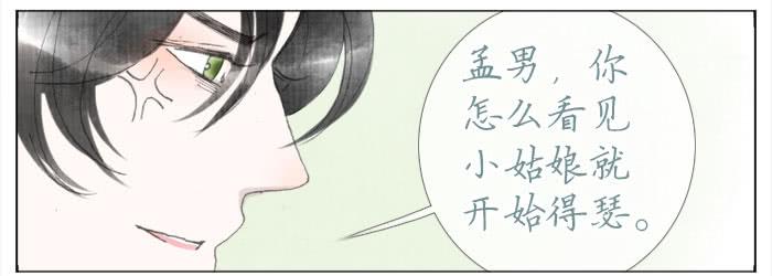 飞来横醋(1/2)-第41话