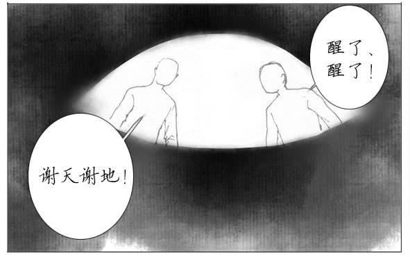 过往-第43话