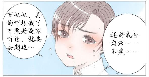 过往-第43话