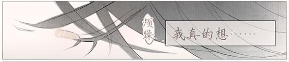 烦躁-第49话