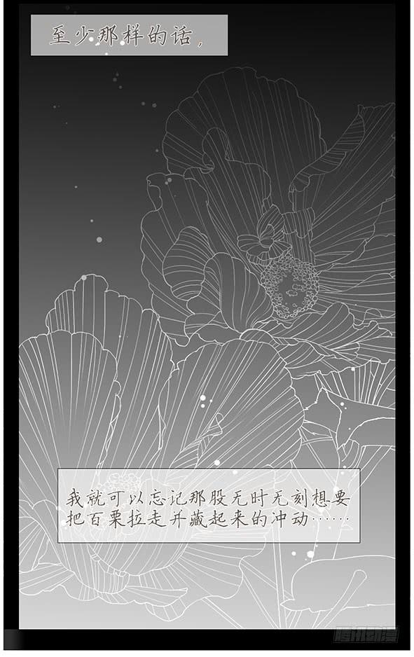 烦躁-第49话