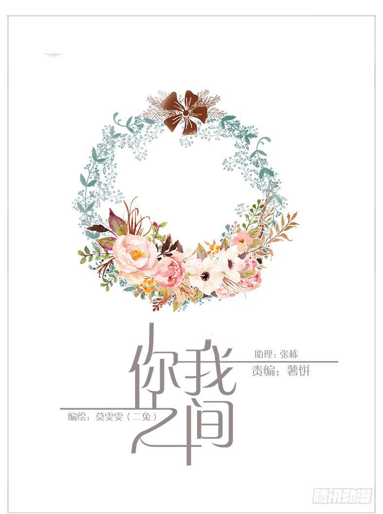 询问-第53话
