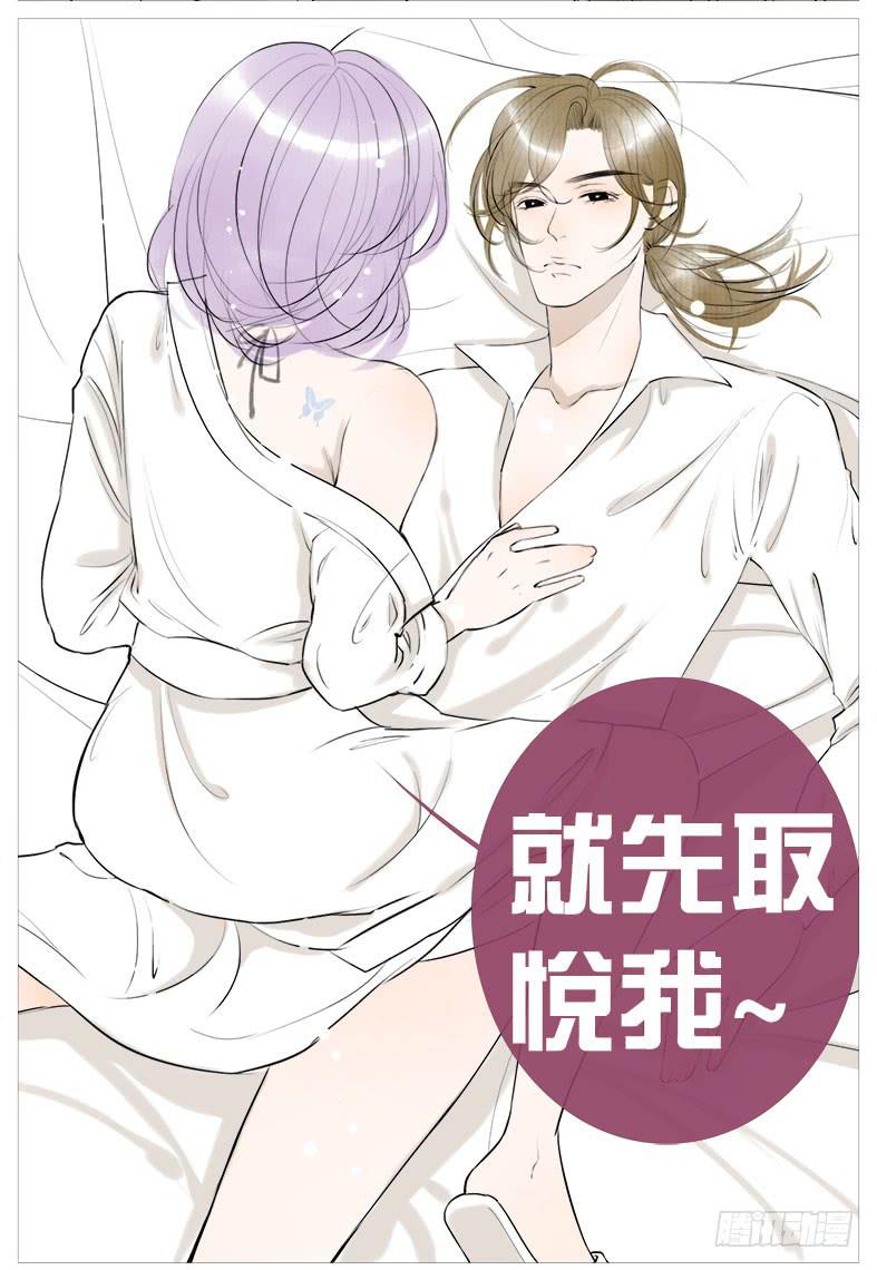 询问-第53话