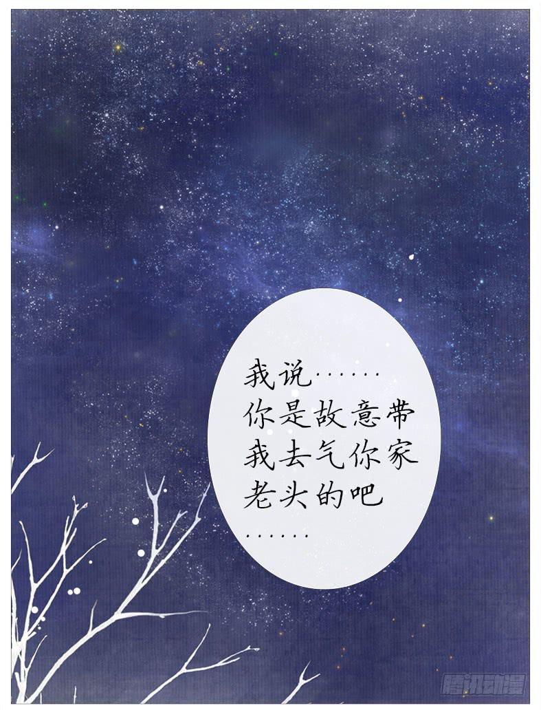 询问-第53话